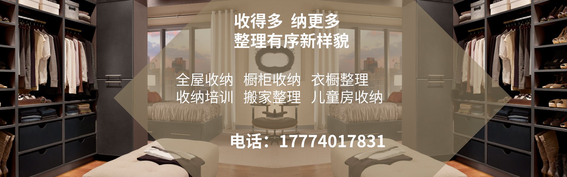 杭州整理收纳师 全屋整理收纳 上门收纳整理